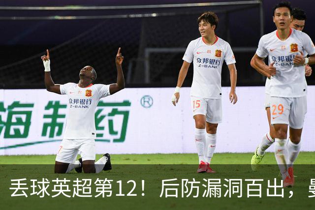 丢球英超第12！后防漏洞百出，曼联补强防线，冬窗或签埃弗顿铁卫