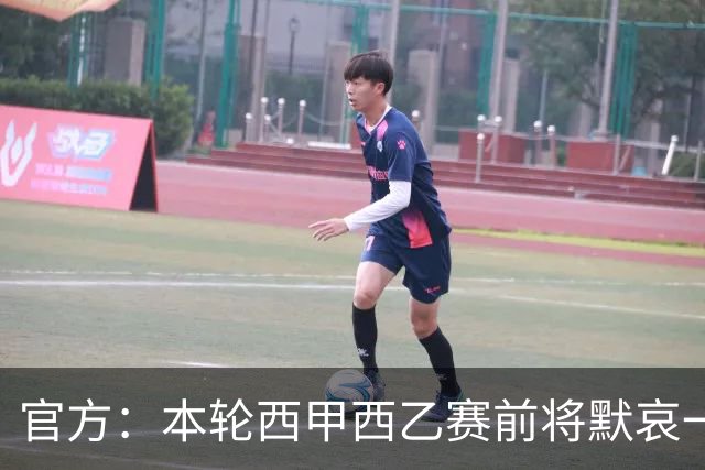 官方：本轮西甲西乙赛前将默哀一分钟，悼念列车事故遇难者