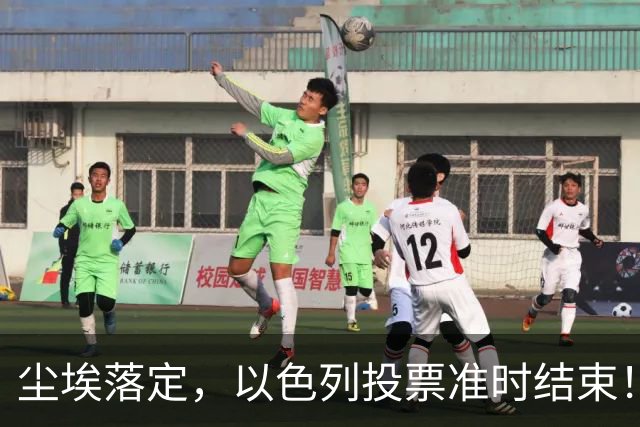 尘埃落定，以色列投票准时结束！53对50，内塔尼亚胡遭遇重大挫折