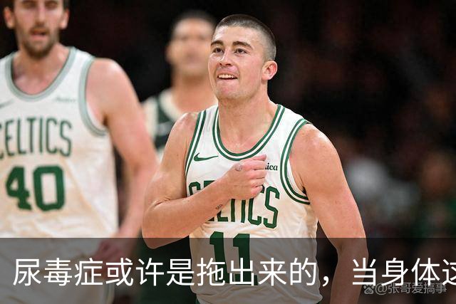 尿毒症或许是拖出来的，当身体这2处发出臭味时，别轻易忽视