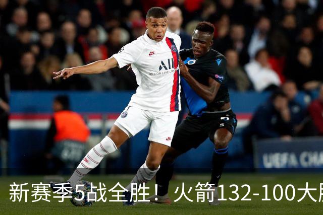 新赛季5战全胜！火箭132-100大胜雄鹿，全队6人上双，杜兰特18分