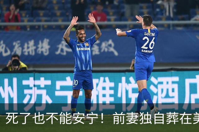 死了也不能安宁！前妻独自葬在美国，李昌钰被二婚妻子硬带回江苏