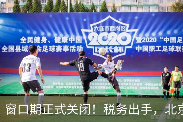 窗口期正式关闭！税务出手，北京青岛多名离岸信托富豪被催告
