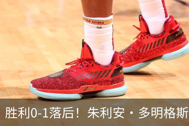 胜利0-1落后！朱利安·多明格斯1V2戏耍西马坎破门