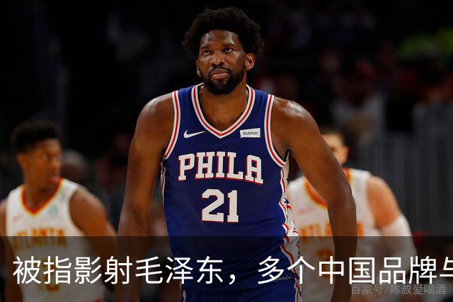 被指影射毛泽东，多个中国品牌与姆巴佩解约